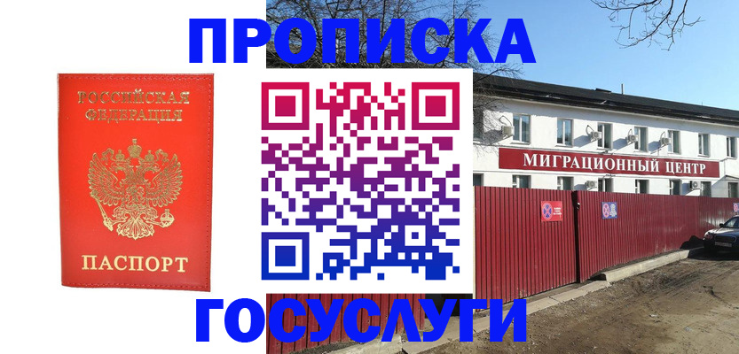 временная регистрация 2026 в Приволжске